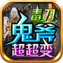 澳门金沙电子网站超变游戏下载-澳门金沙电子网站超变安卓版下载