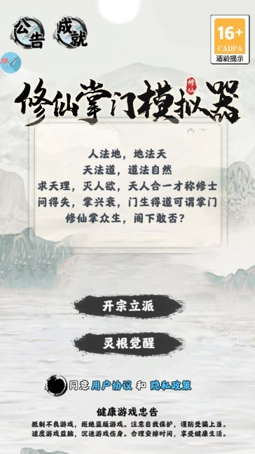 巴黎人APP下载模拟器内置菜单最新版下载-巴黎人APP下载模拟器内置心机mod菜单最新版下载 v1.2.20 安卓版游戏画面2