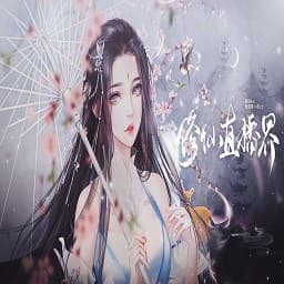 修仙直播界银河网站394网址清软2023最新版下载-修仙直播界银河网站394网址免费版下载 v1.0.0 安卓版