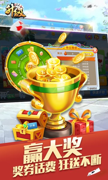 精彩截图-99966d金沙升级游戏中心手机版大厅下载-升级手机版(双升拖拉机80分)下载 v9.5.03090501 安卓版3