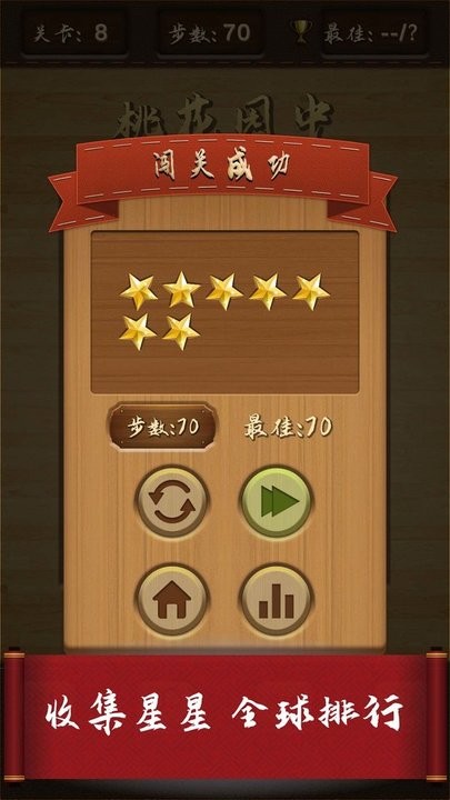 新葡萄9870娱乐官网手游下载-新葡萄9870娱乐官网单机游戏经典版下载 v1.0.50 安卓版游戏画面4